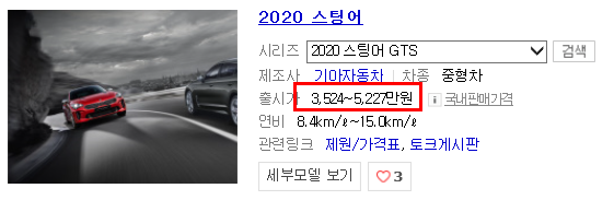 2020스팅어장기렌트 금액과 출고후기