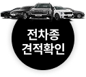 자동차